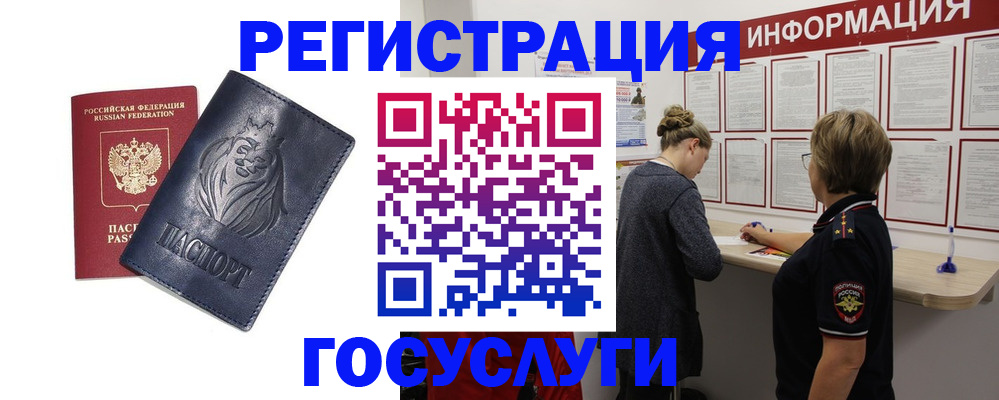прописка от собственника в Серове